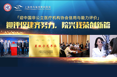 希瑪,召開,“,迎,中國,非,公立,醫療機構,協會,