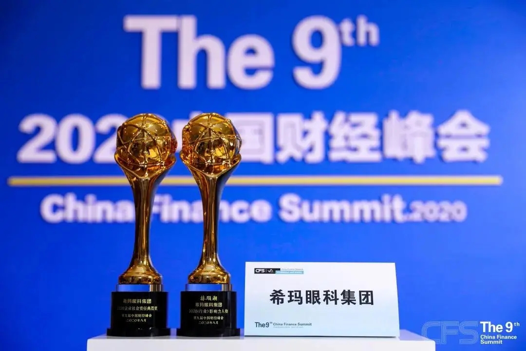 新征途,新,征途,新攀登,攀登,希瑪,眼科,集團, 新征途,新,征途,新攀登,攀登,希瑪,眼科,集團,