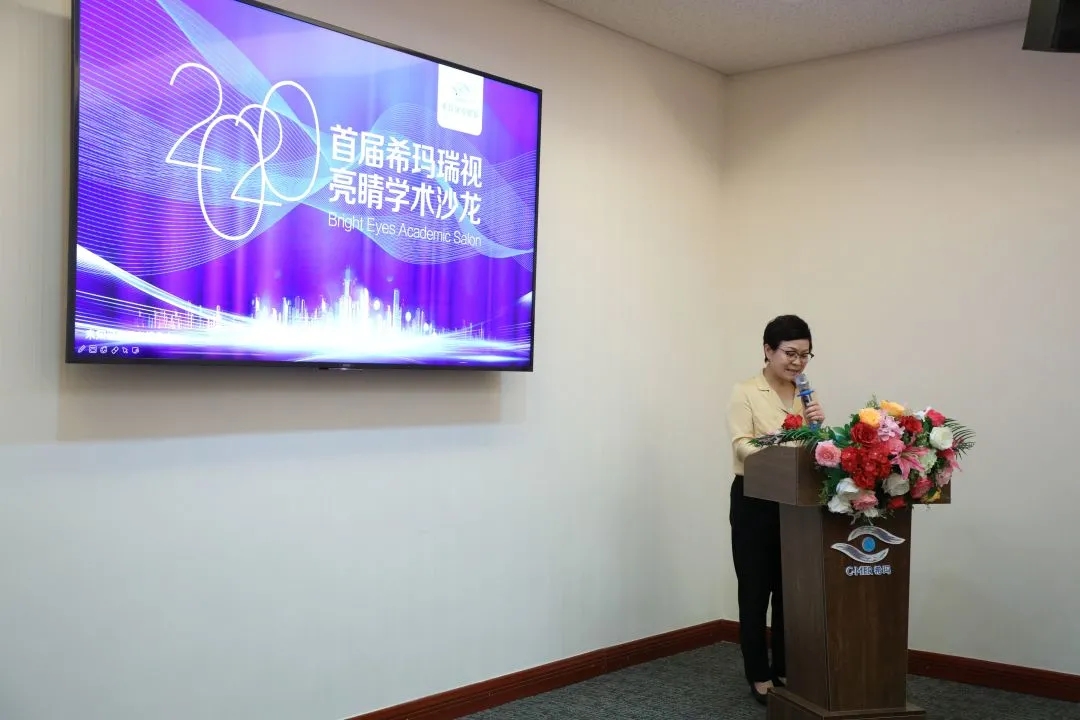 共享,革新,經驗,共創,眼科,睛彩,2020,首屆, 共享,革新,經驗,共創,眼科,睛彩,2020,首屆,