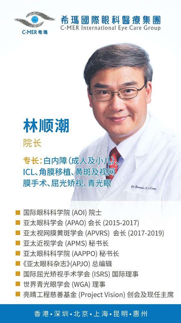 白內障,希瑪瑞視眼科,上海眼科醫院