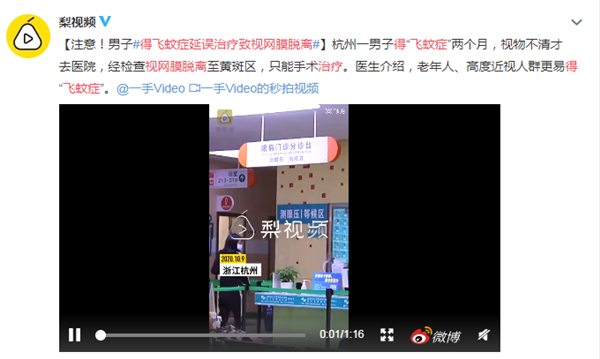 玻璃體視網膜,希瑪瑞視眼科,上海眼科醫院