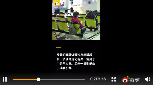 玻璃體視網膜,希瑪瑞視眼科,上海眼科醫院