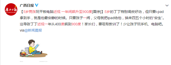 小兒眼病,希瑪瑞視眼科,上海眼科醫院