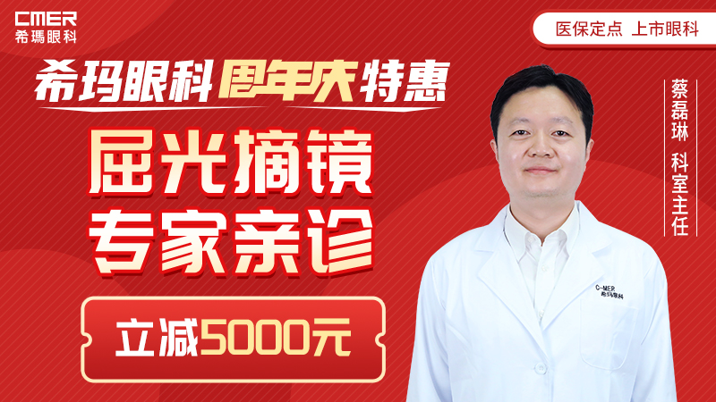 白內障,希瑪瑞視眼科,上海眼科醫院