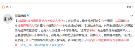 小兒眼病,希瑪瑞視眼科,上海眼科醫(yī)院