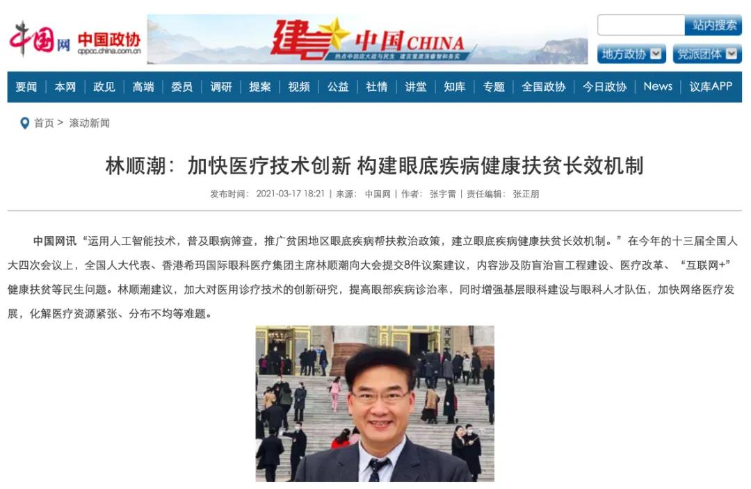 上海眼科,希瑪瑞視眼科,上海眼科醫(yī)院