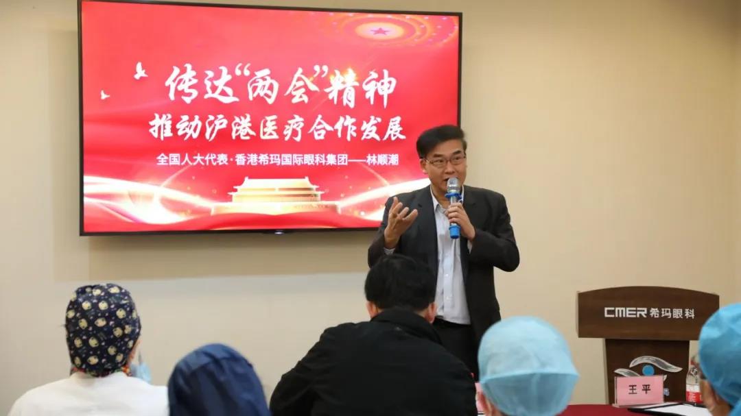 上海眼科,希瑪瑞視眼科,上海眼科醫(yī)院