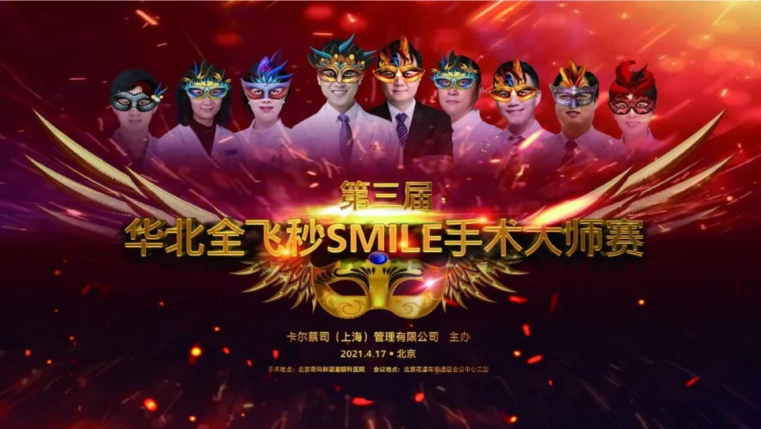 屈光矯視,希瑪瑞視眼科,上海眼科醫院