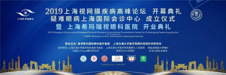 上海,希瑪,瑞視眼,科醫院,即將,開業,兩大,