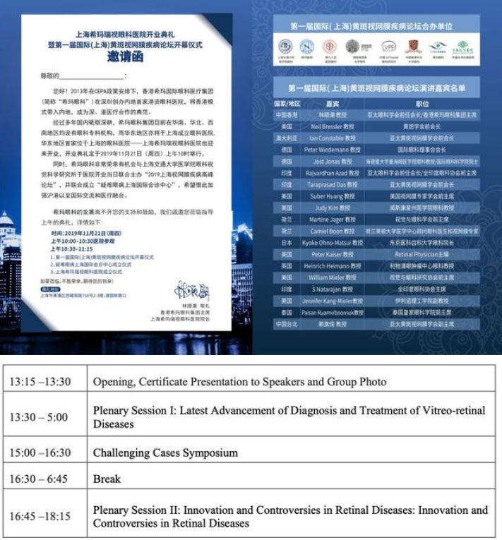 上海,希瑪,瑞視眼,科醫院,即將,開業,兩大,