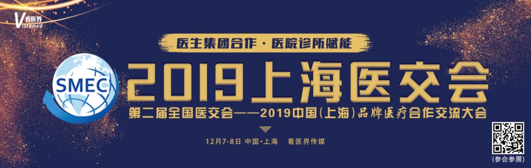 加強,滬,港,醫療,合作,本,周末,上海,醫,交會,