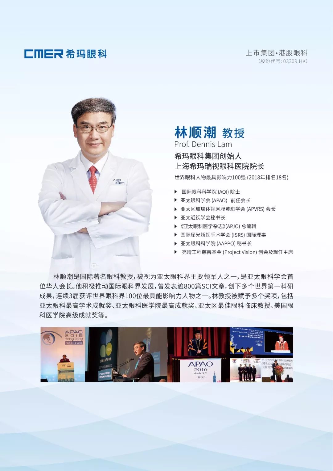 加強,滬,港,醫療,合作,本,周末,上海,醫,交會,