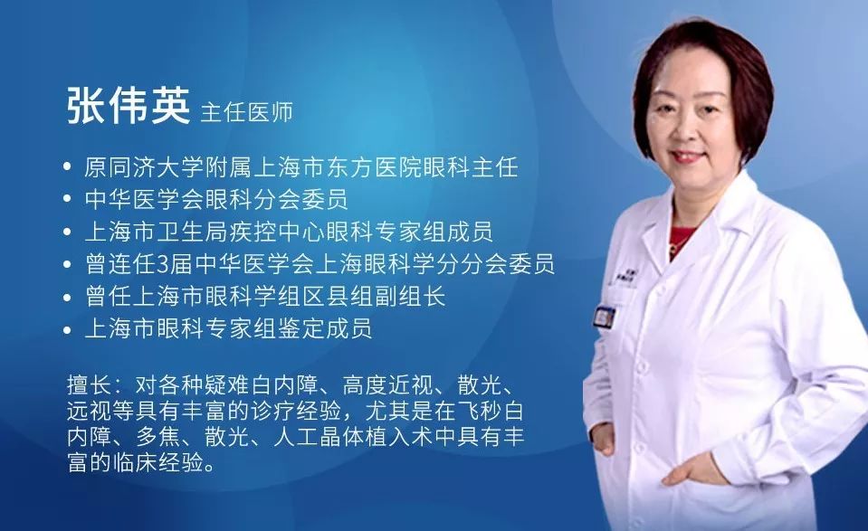 護眼,戰(zhàn),“,疫,”,褚仁,遠,、,張偉,英,兩大,