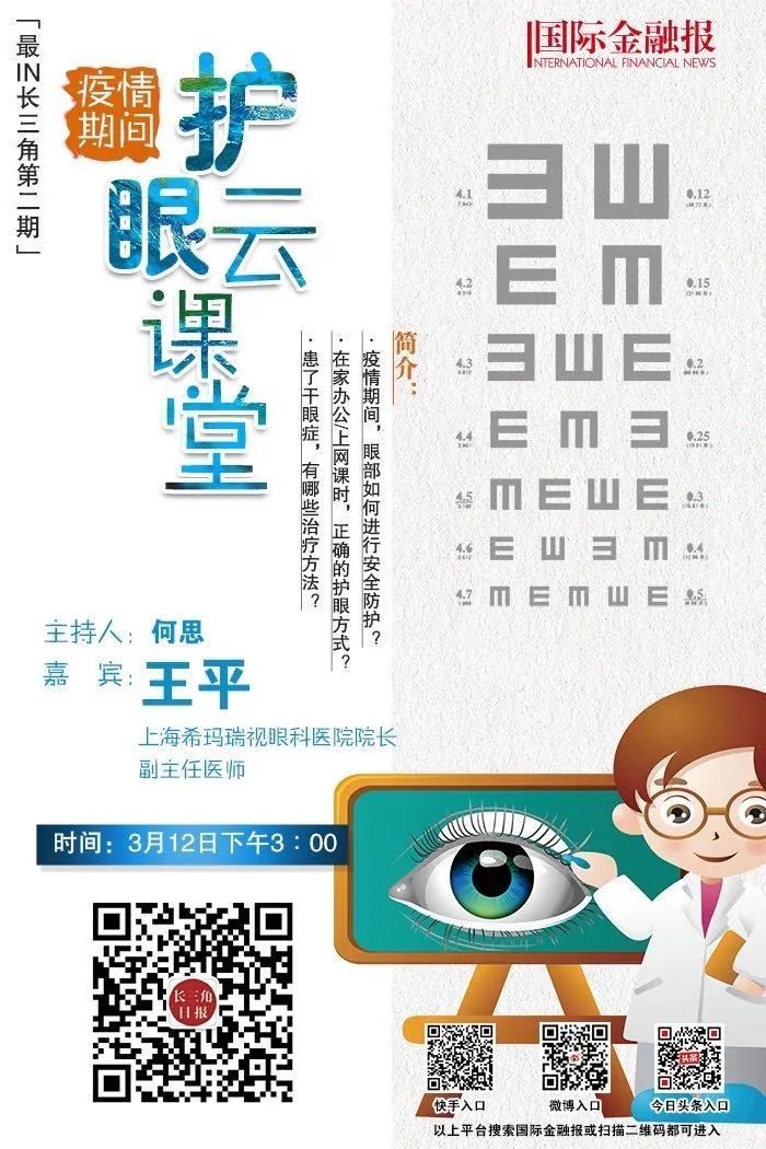 強強,聯(lián)手,在,直播,“,平,”,心,而論,護眼,經, 強強,聯(lián)手,在,直播,“,平,”,心,而論,護眼,經,